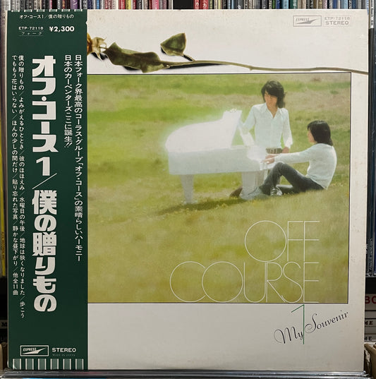 Off Course “My Souvenir” (1975)