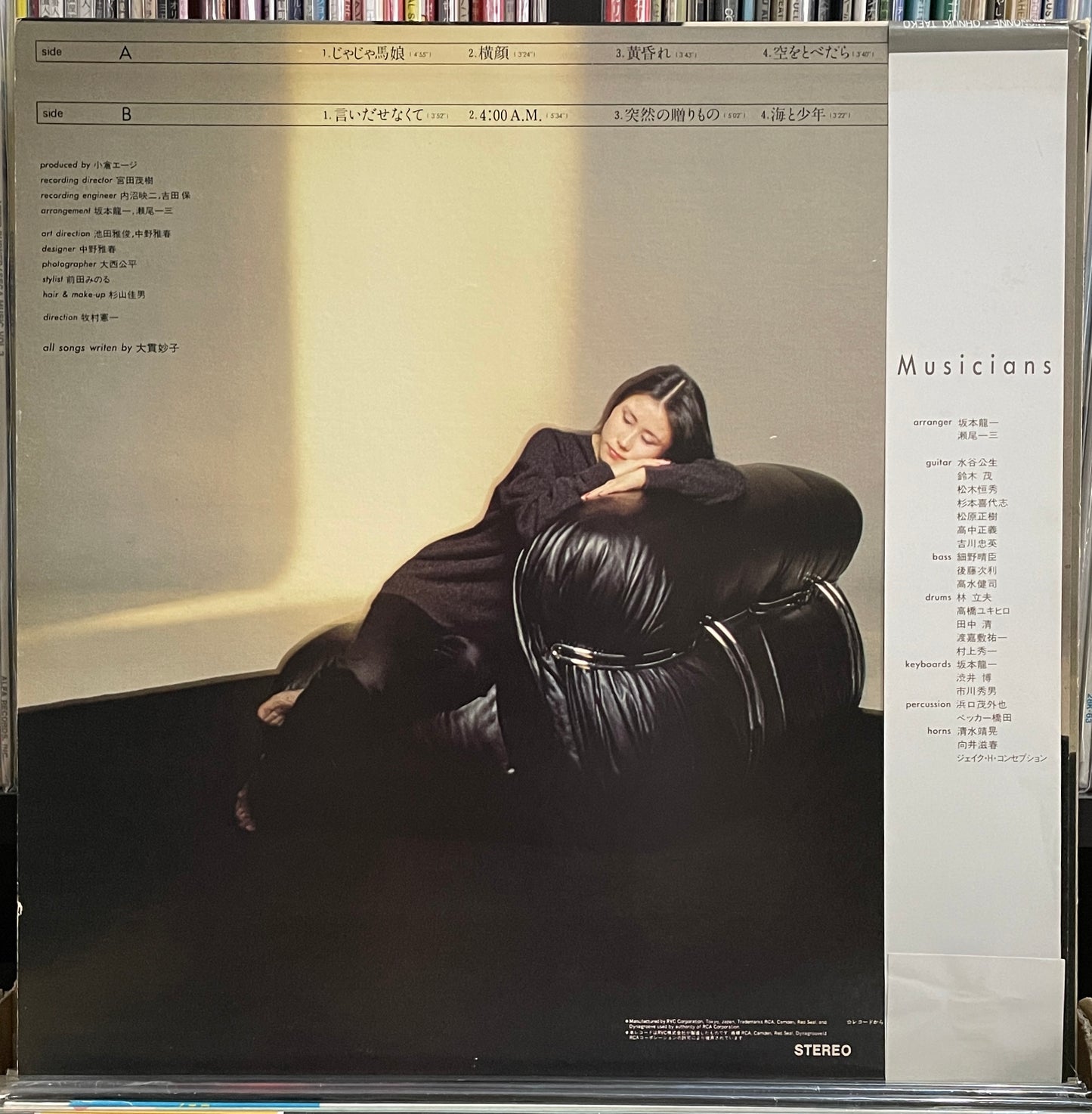 Taeko Ohnuki “Mignonne” (1978)