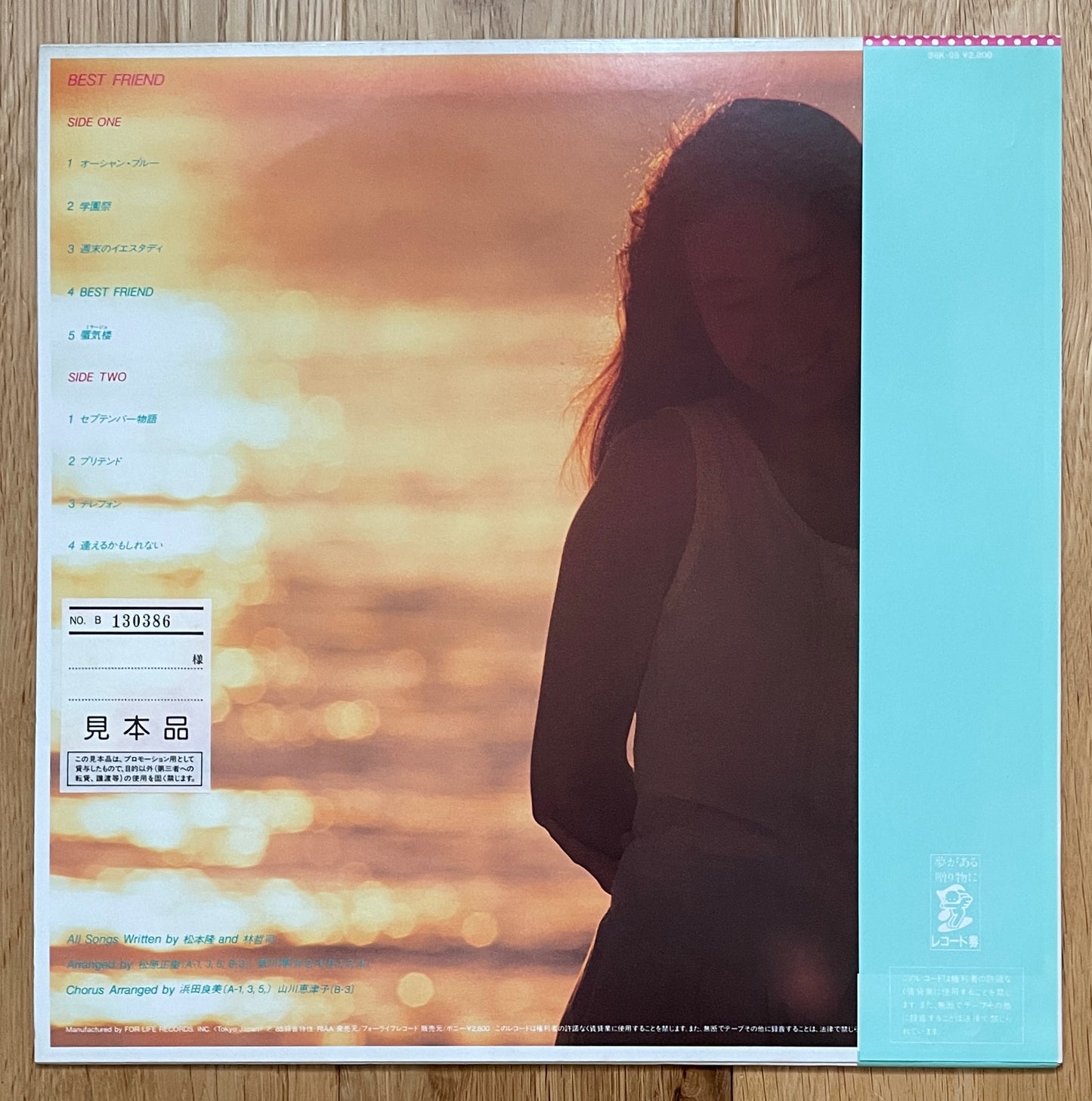 Michiru Kojima “Best Friend” (1985)