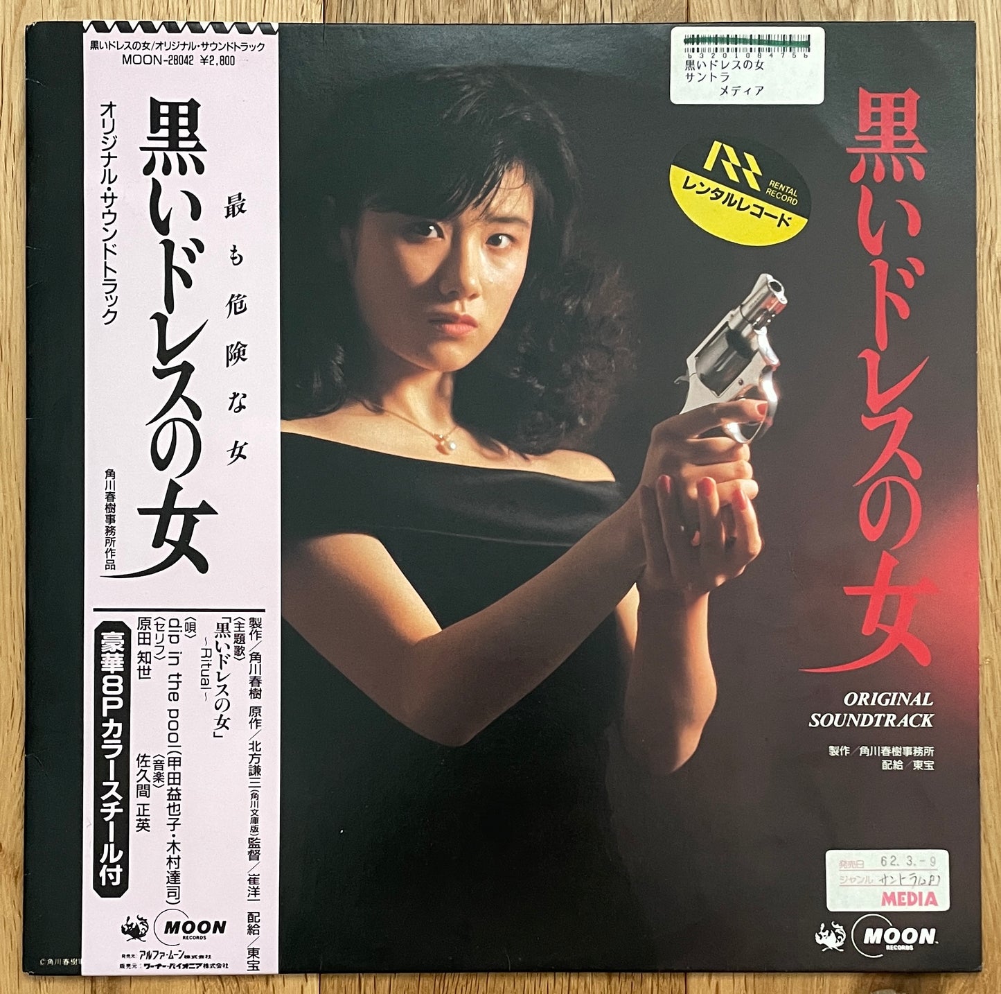 黒いドレスの女 (1987)