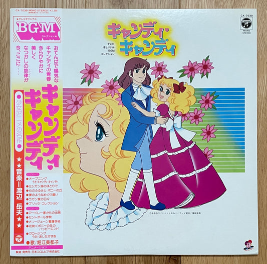 キャンディ キャンディ aka “Candy Candy” (1981)