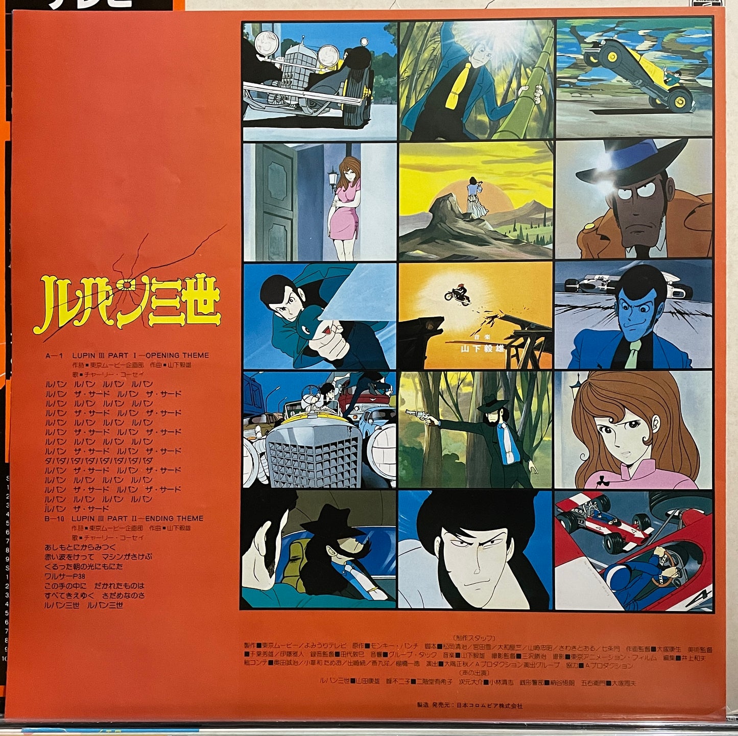 Takeo Yamashita “Lupin The 3rd BGM” (1980)