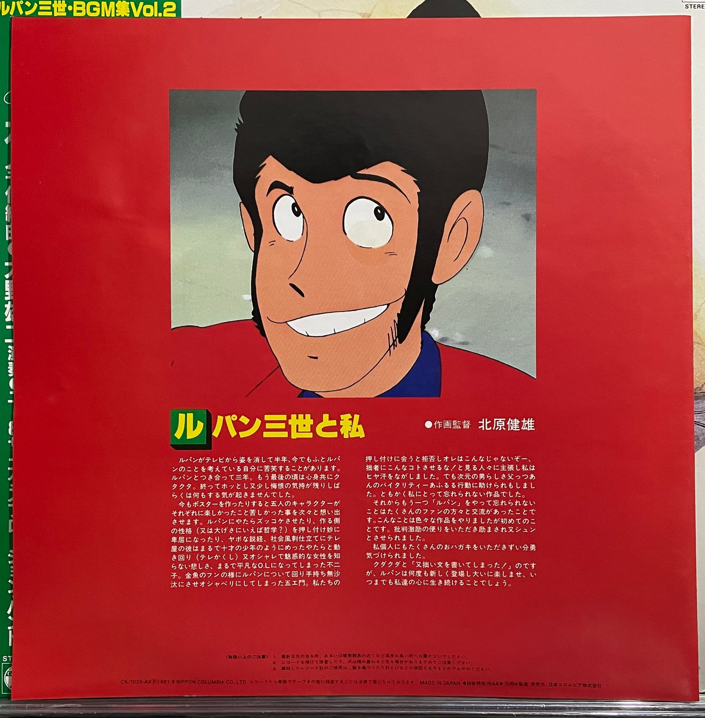 Lupin The 3rd TV anime BGM (1981)