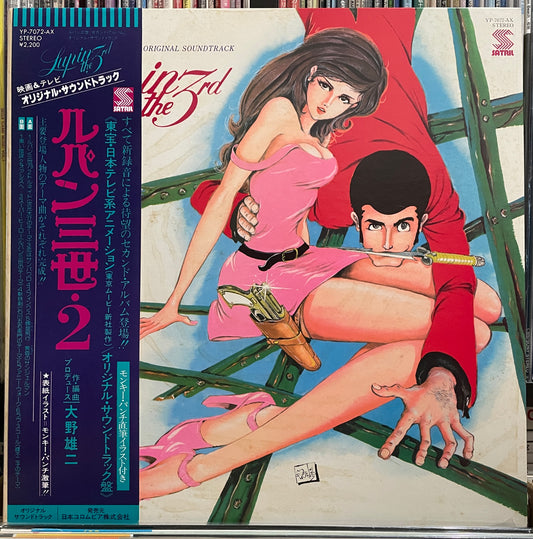 Lupin The 3rd OST (1978)