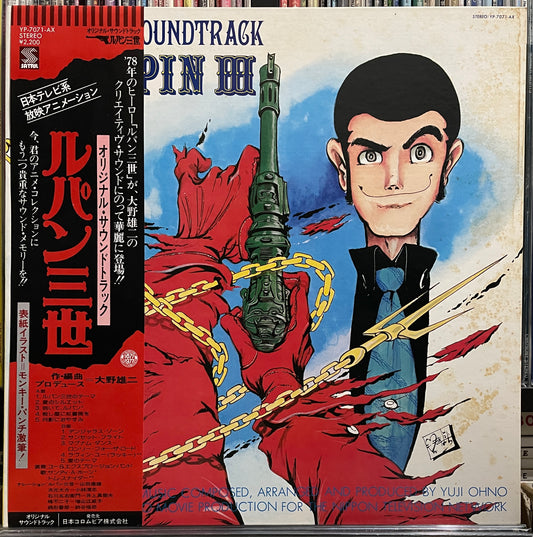 Yuji Ohno (You & The Explosion Band) “Lupin The 3rd” OST (1978)