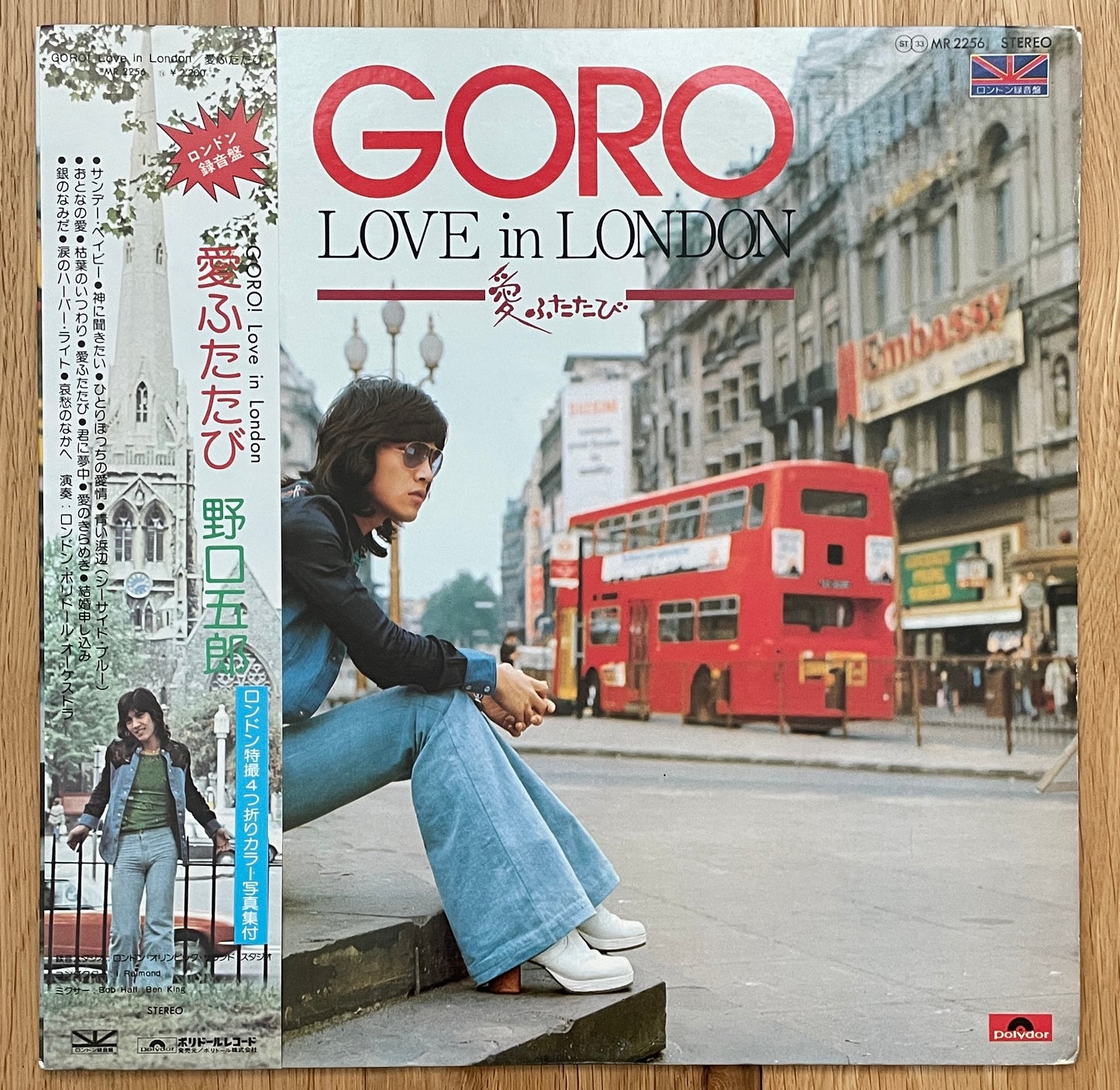 Goro “Love In London” (1974)
