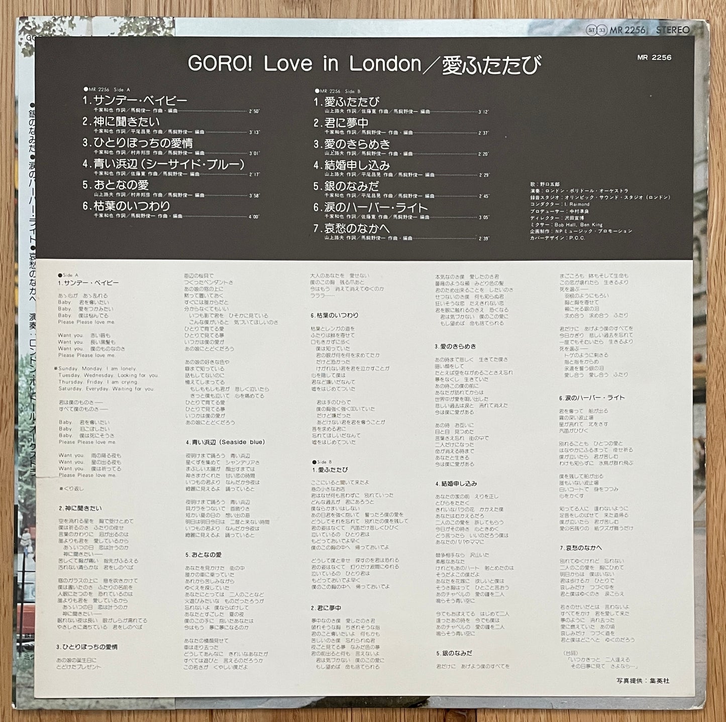 Goro “Love In London” (1974)
