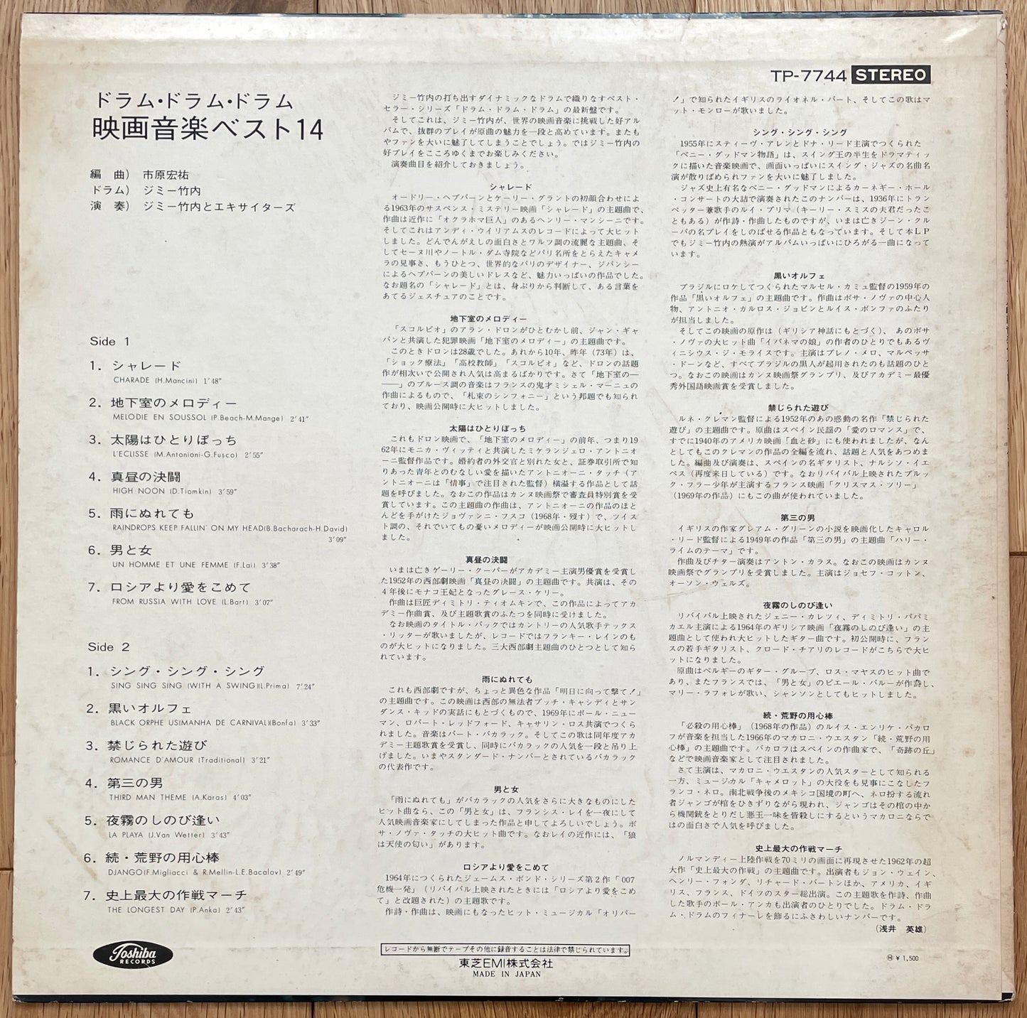 Jimmy Takeuchi “Drum, Drum, Drum” (19??)