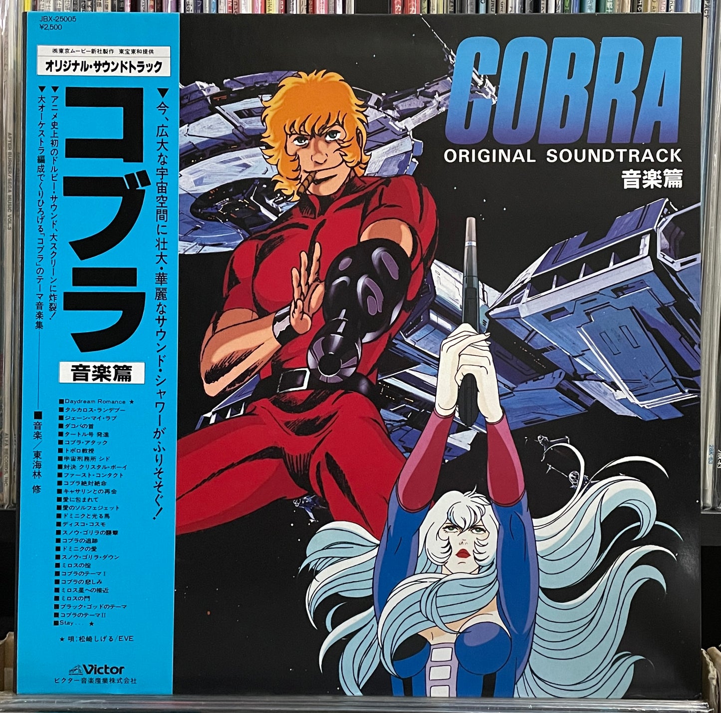 Cobra Anime OST (1982)