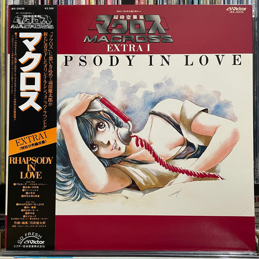 Macross Extra 1 - Rhapsody In Love (1984)