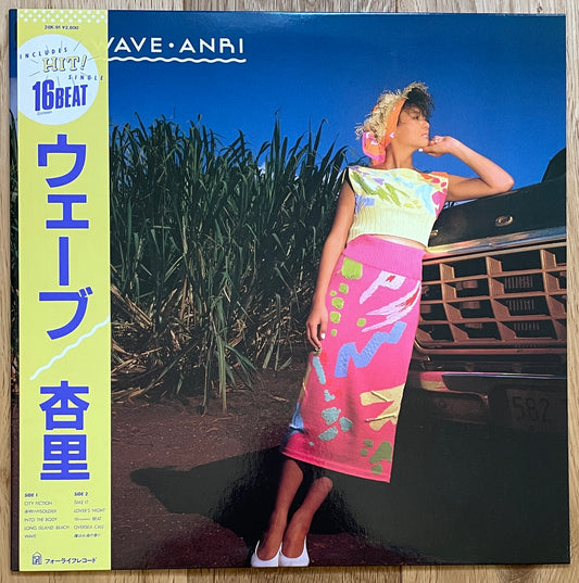 Anri “Wave” (1985)