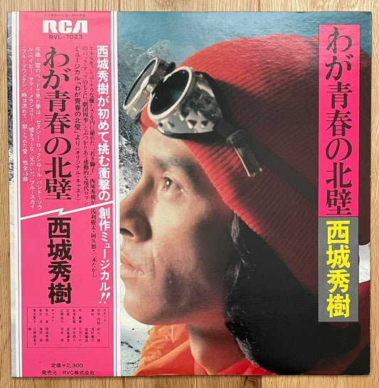 Hideki Saijo “わが青春の北壁” (1977).