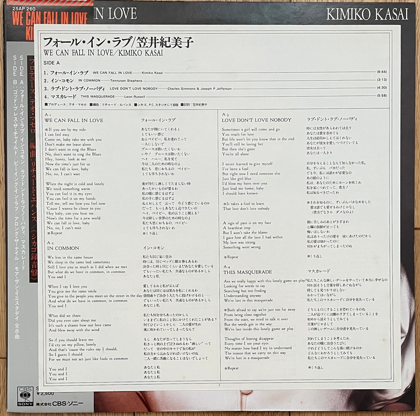 Kimiko Kasai “We Can Fall In Love” (1976)