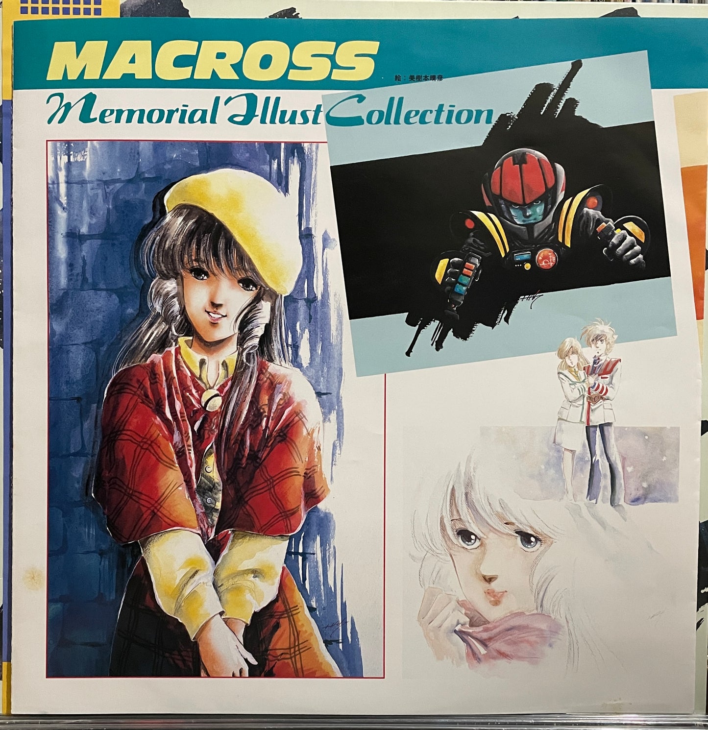 Mari Iijima - Macross Song Memory / Minmay Sings For You (1986)