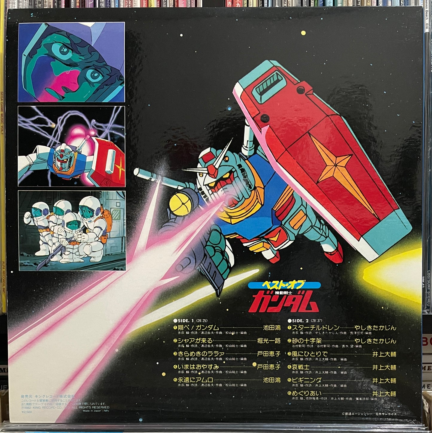 Best Of Gundam (1982) - Picture Disc