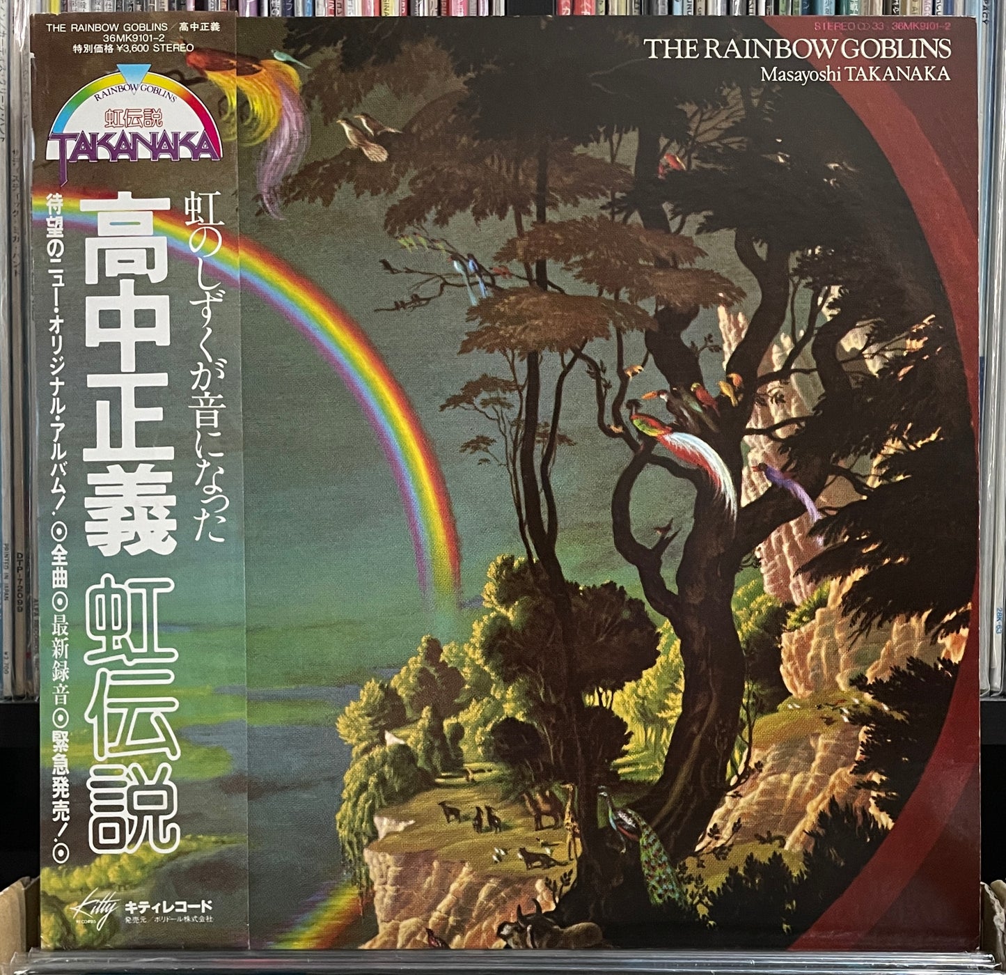 Masayoshi Takanaka “The Rainbow Goblins” (1981)