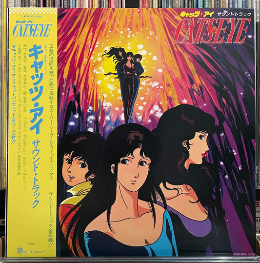 Cat’s Eye Anime OST (1983)