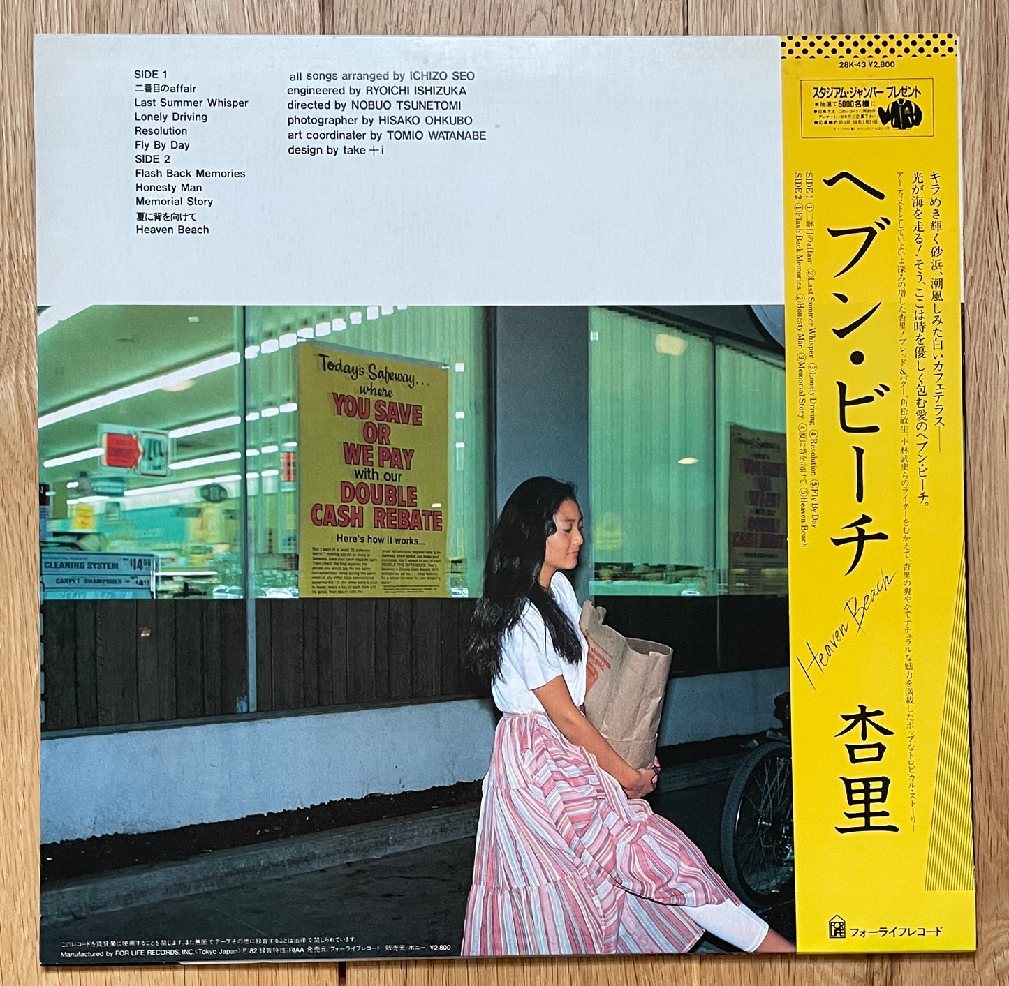 Anri “Heaven Beach” (1982)