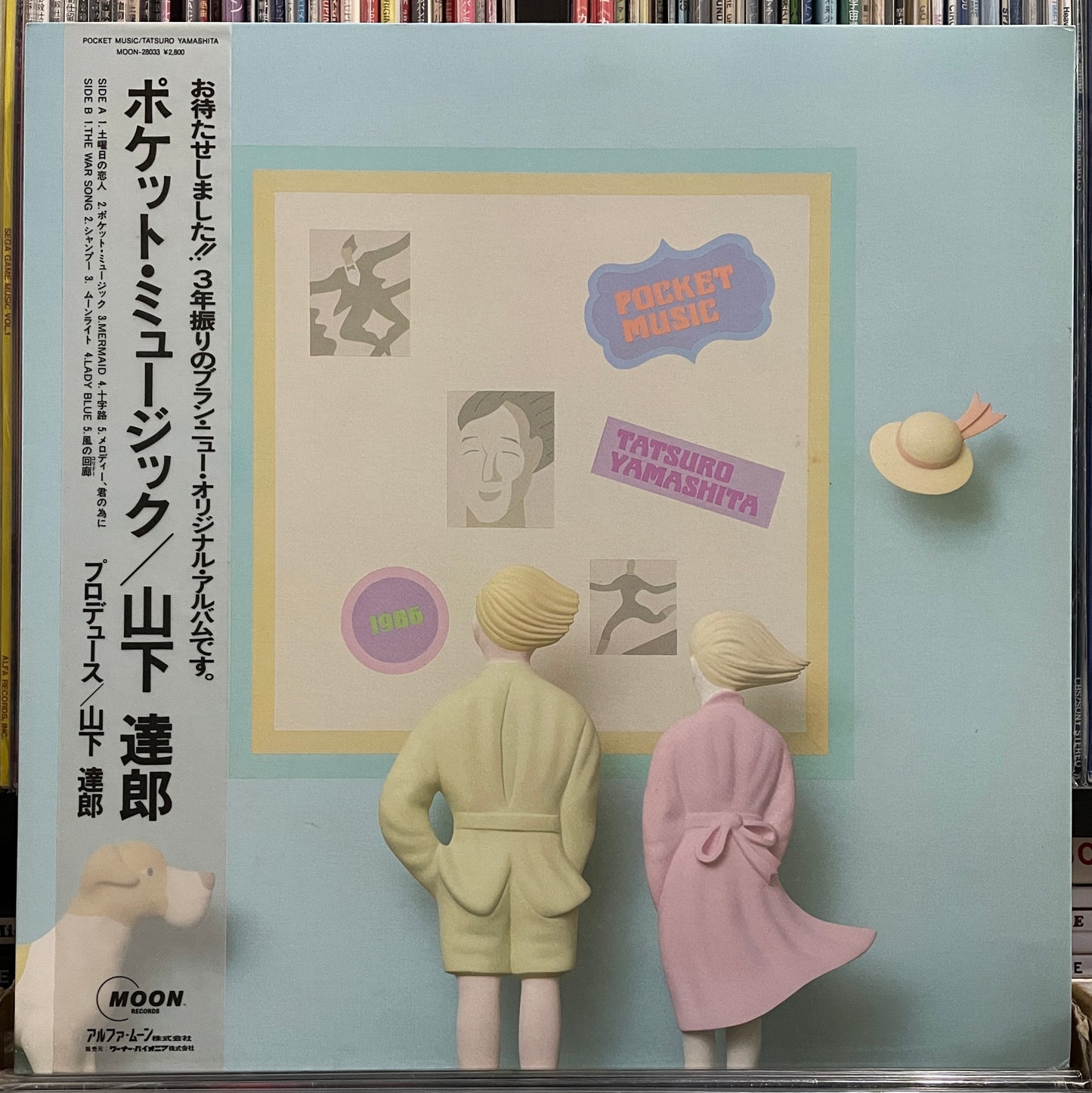 Tatsuro Yamashita “Pocket Music” (1986)