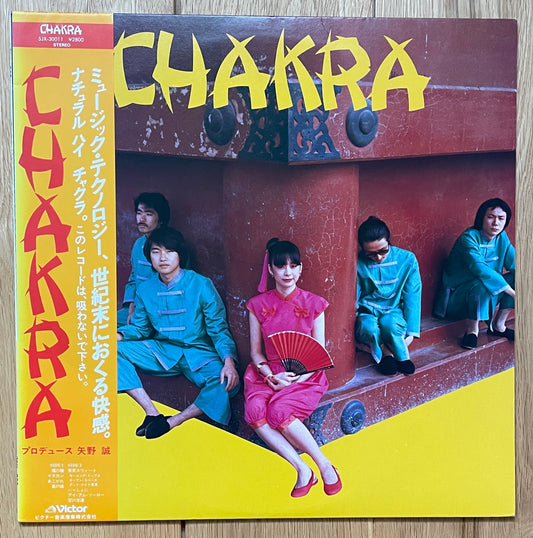 Chakra “Chakra” (1980)