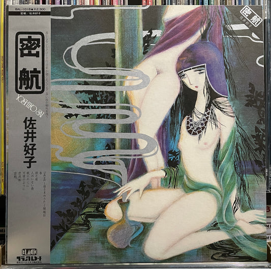 Yoshiko Sai “密航” (1976)