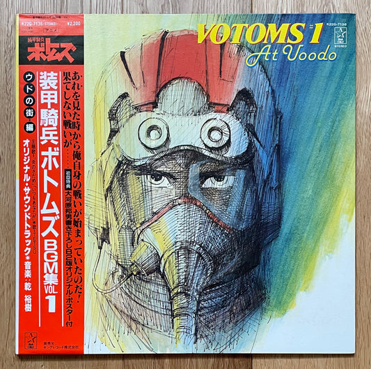 装甲騎兵ボトムズ “Votoms Vol. 1” anime BGM (1983)