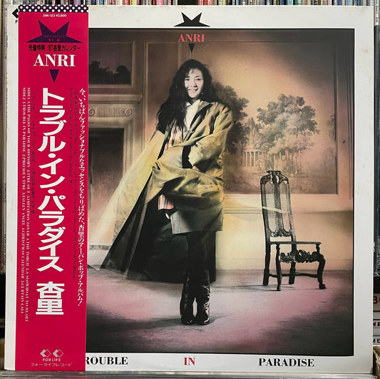 Anri “Trouble In Paradise” (1986)