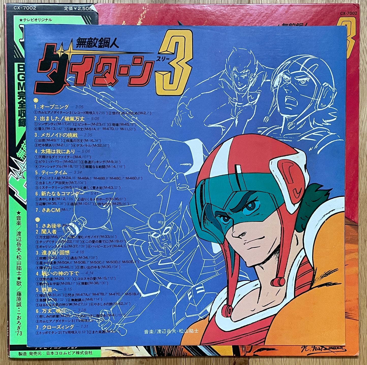 無敵鋼人ダイターン3 BGM (1980)