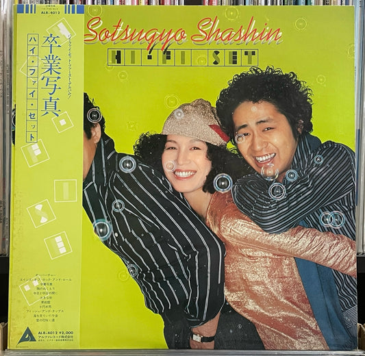 Hi Fi Set “Sotsugyo Shashin” (1980)