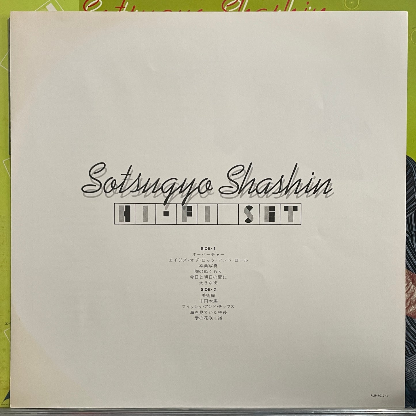 Hi Fi Set “Sotsugyo Shashin” (1980)