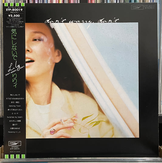 Lily “Don’t Worry, Don’t” (1978)