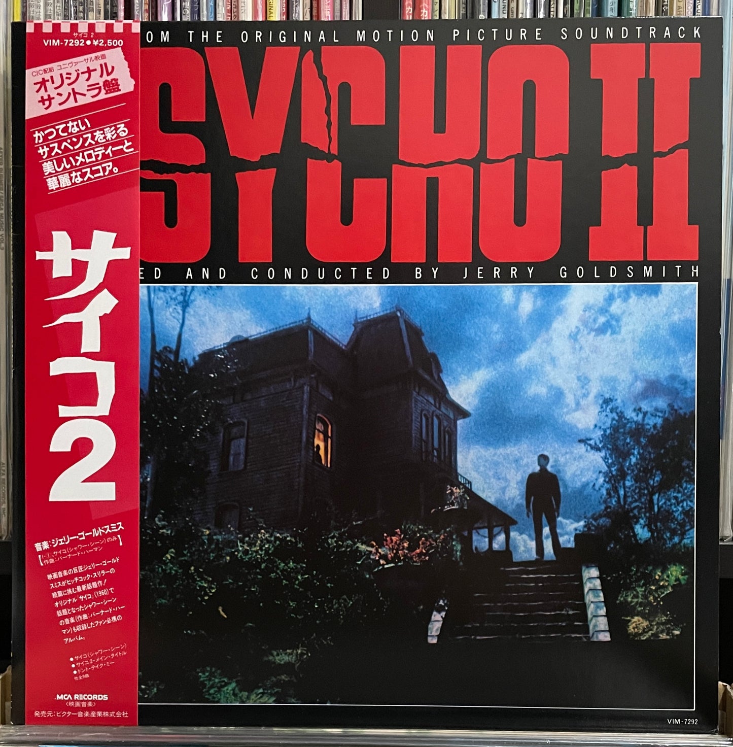 Jerry Goldsmith "Psycho II" OST (1983)