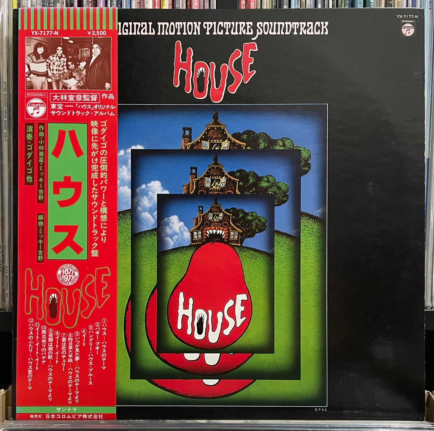 Asei Kobayashi & Micky Yoshino "House" OST (1977)