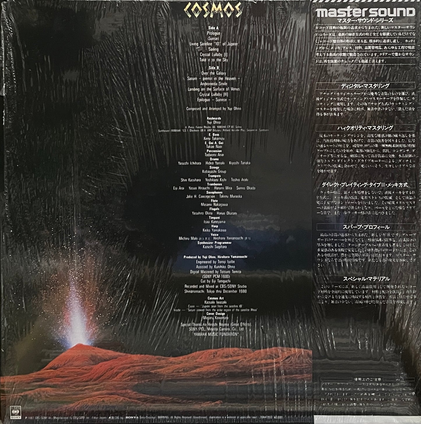 Yuji Ohno "Cosmos" (1981)