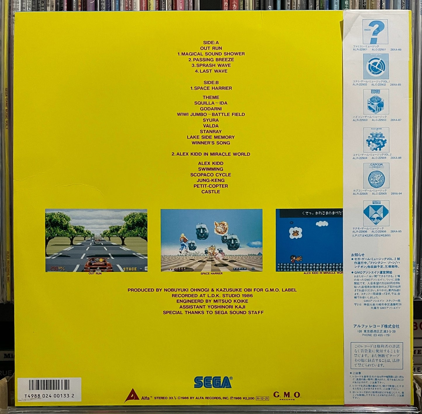 Sega Game Music Vol. 1 (1986)