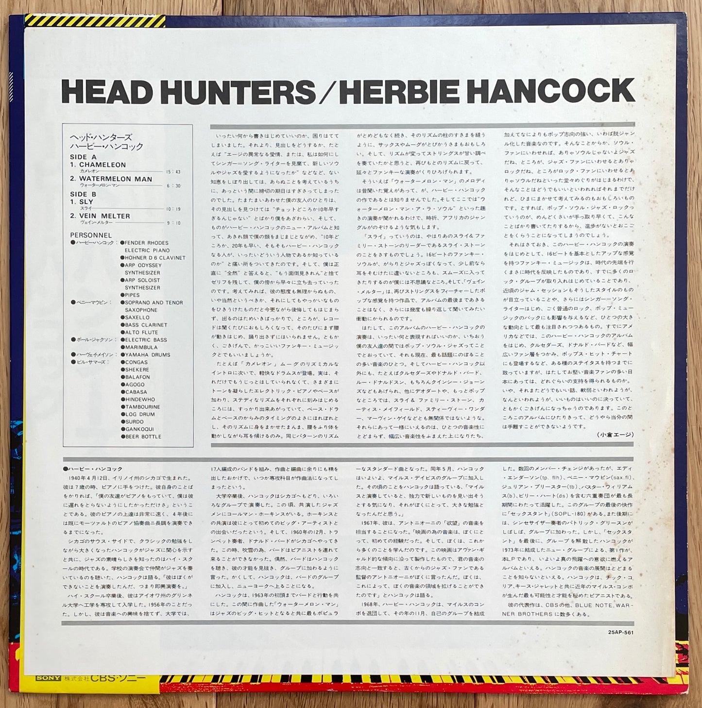 Herbie Hancock “Head Hunters” (1973)