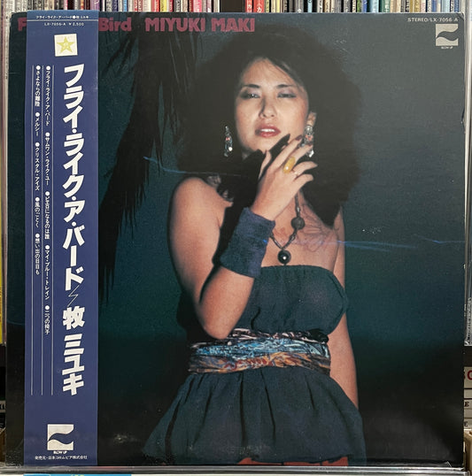 Miyuki Maki “Fly Like A Bird” (1978)