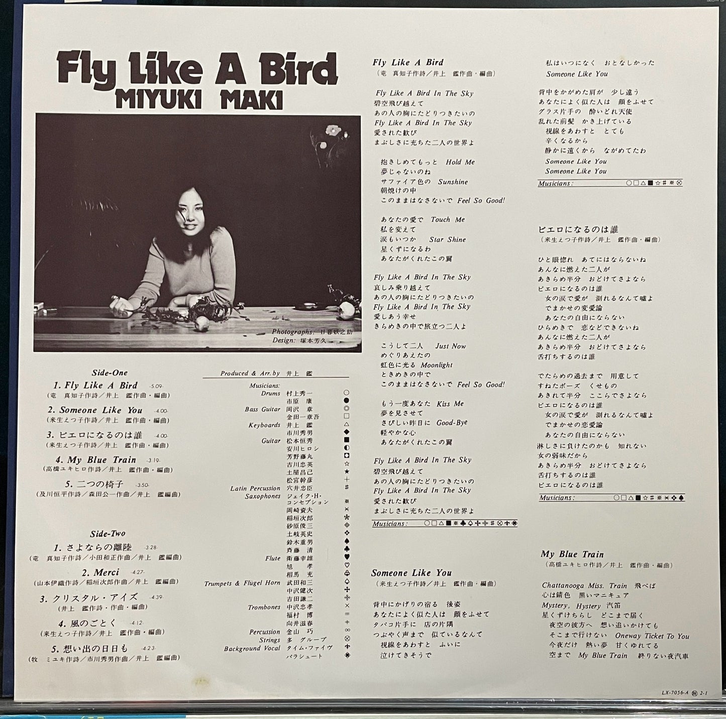 Miyuki Maki “Fly Like A Bird” (1978)