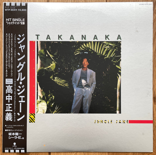 Masayoshi Takanaka "Jungle Jane" (1986)