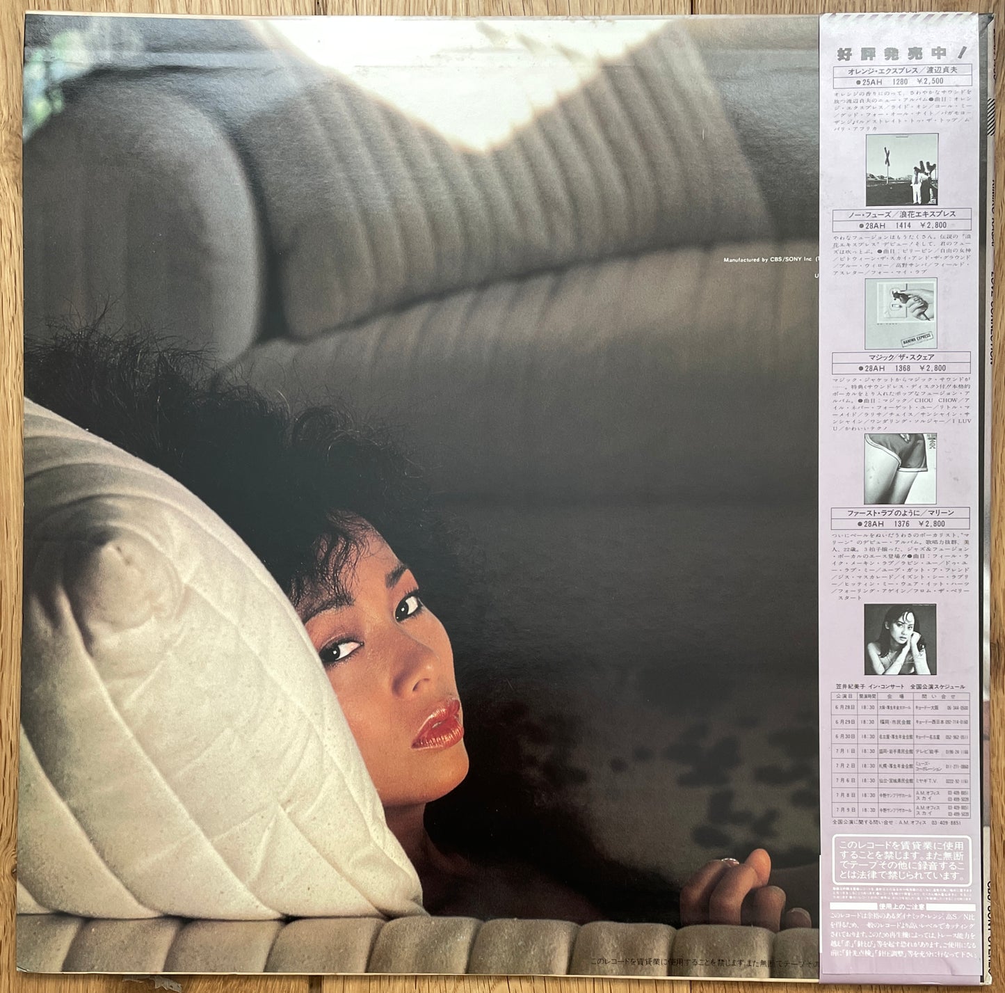 Kimiko Kasai “Love Connection” (1982)