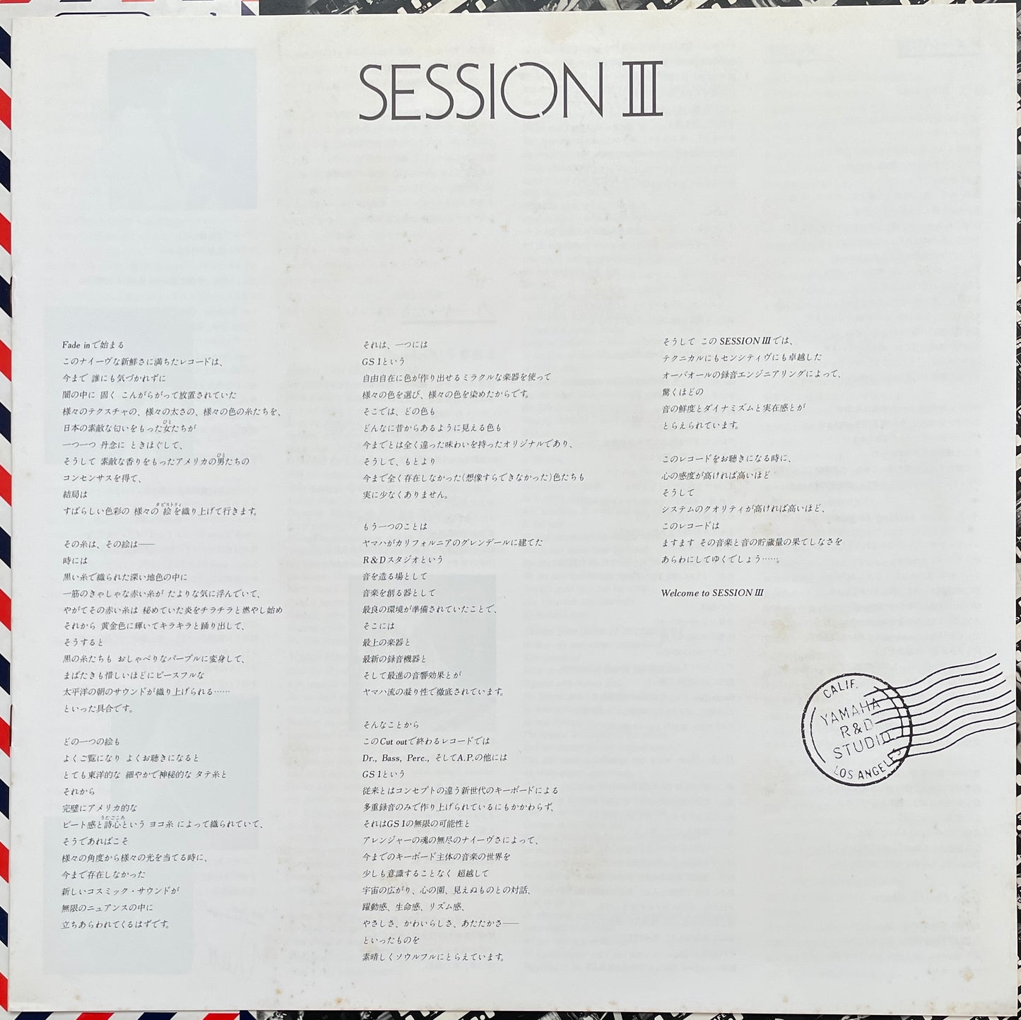 Yamaha Session III (1981)