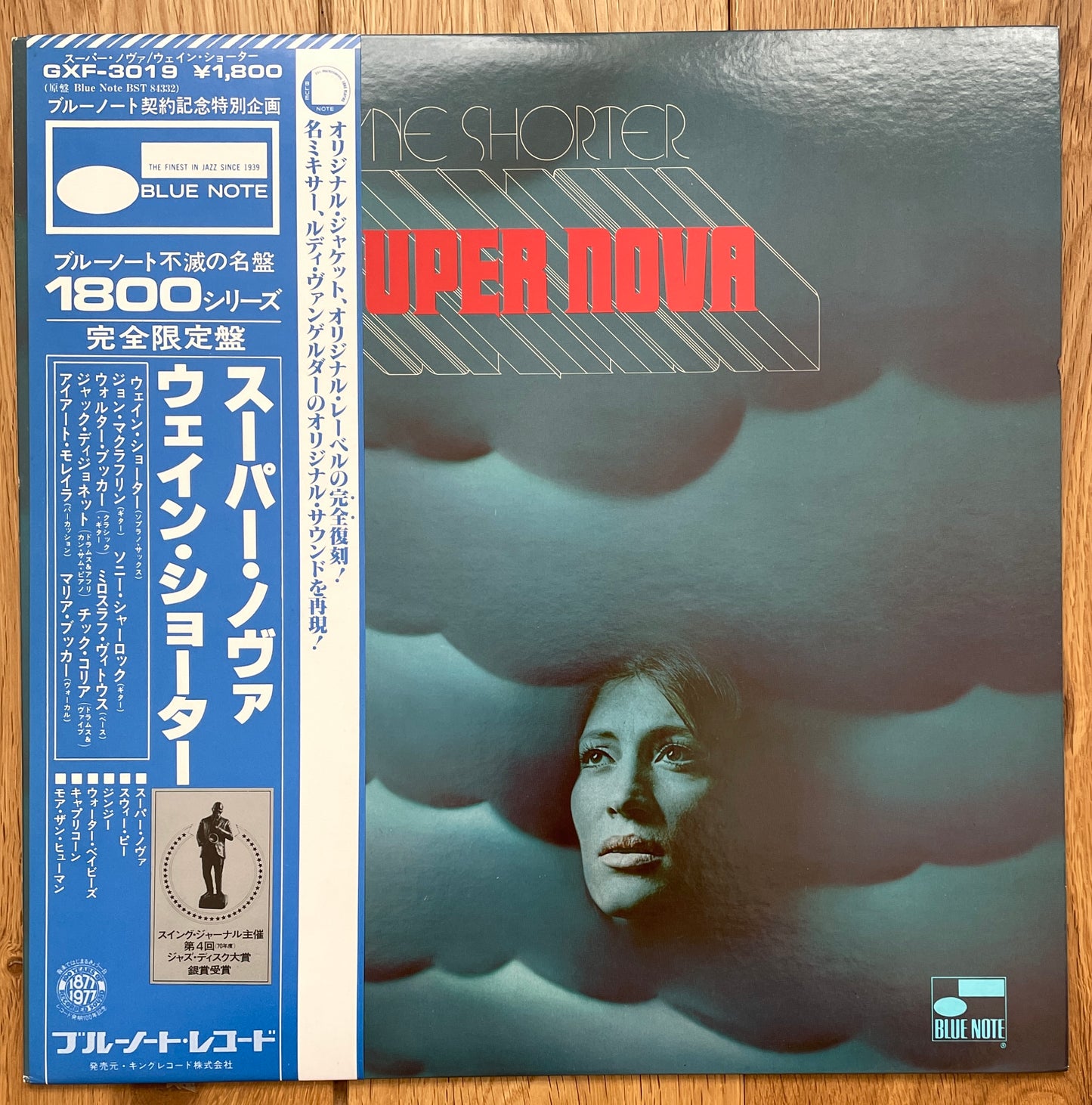 Wayne Shorter "Super Nova" (1977 Japanese Reissue)