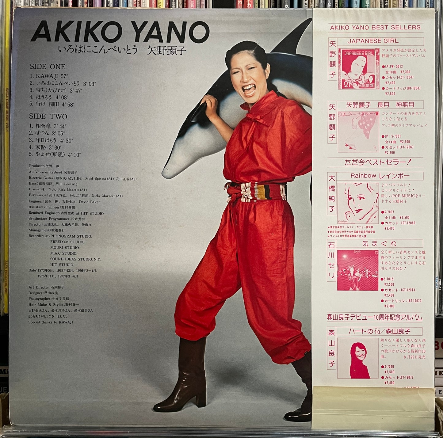 Akiko Yano “いろはにこんぺいとう” (1977)