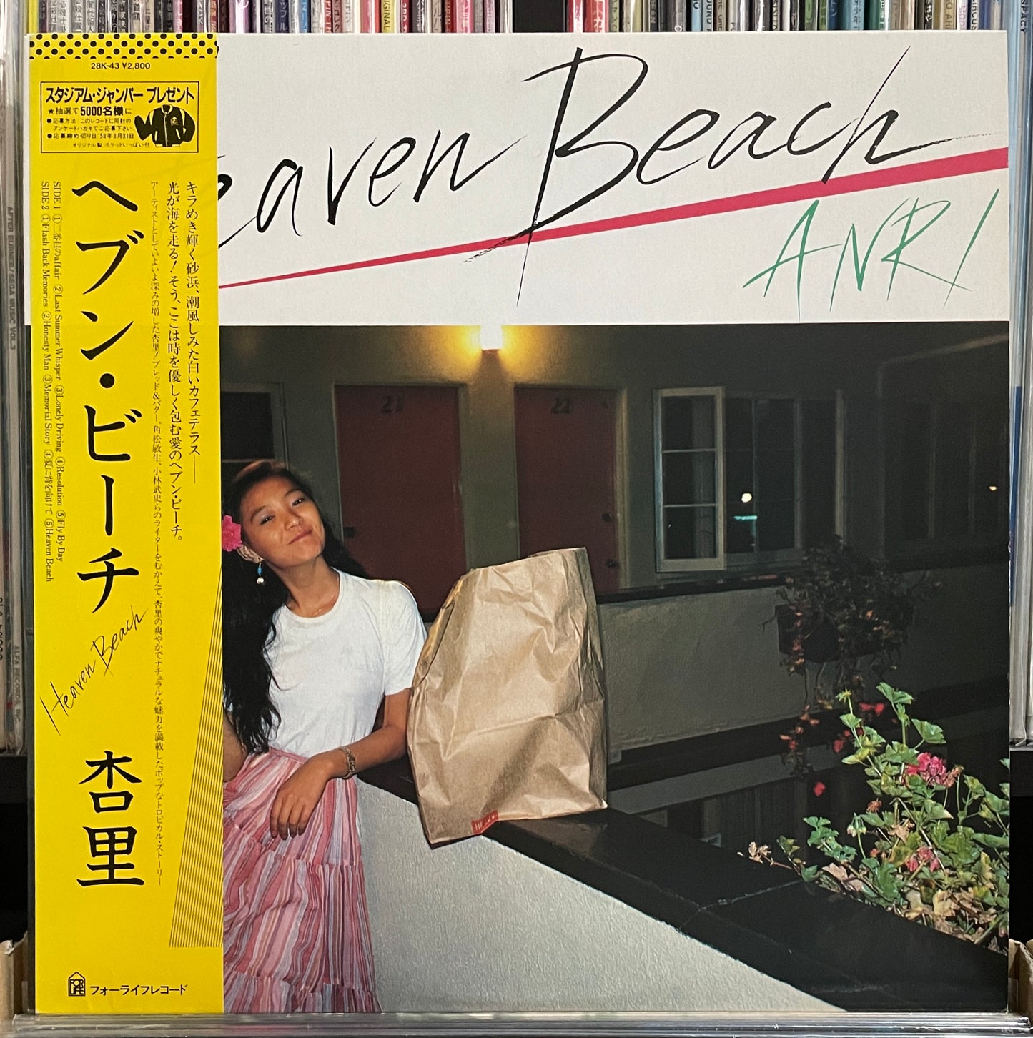 Anri “Heaven Beach” (1982)