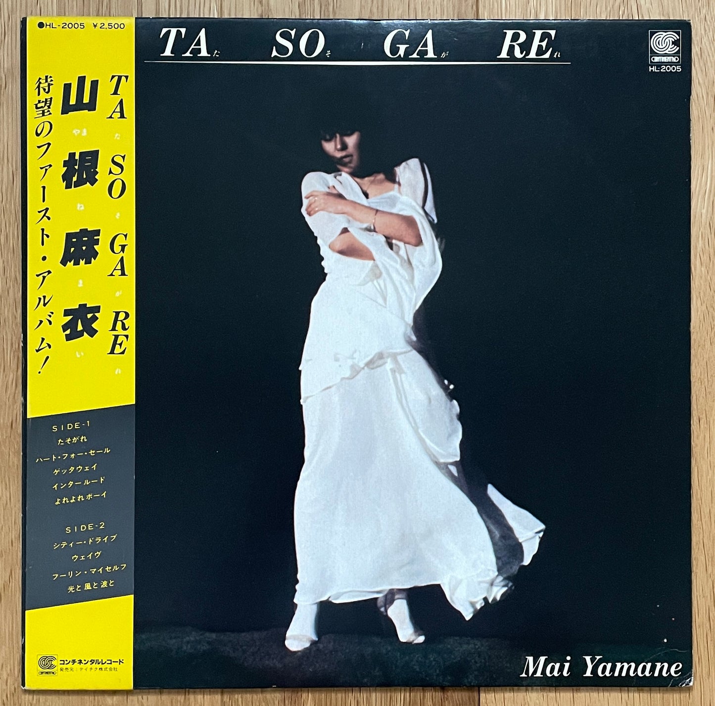 Mai Yamane “Tasogare” (1980) - 1st Press