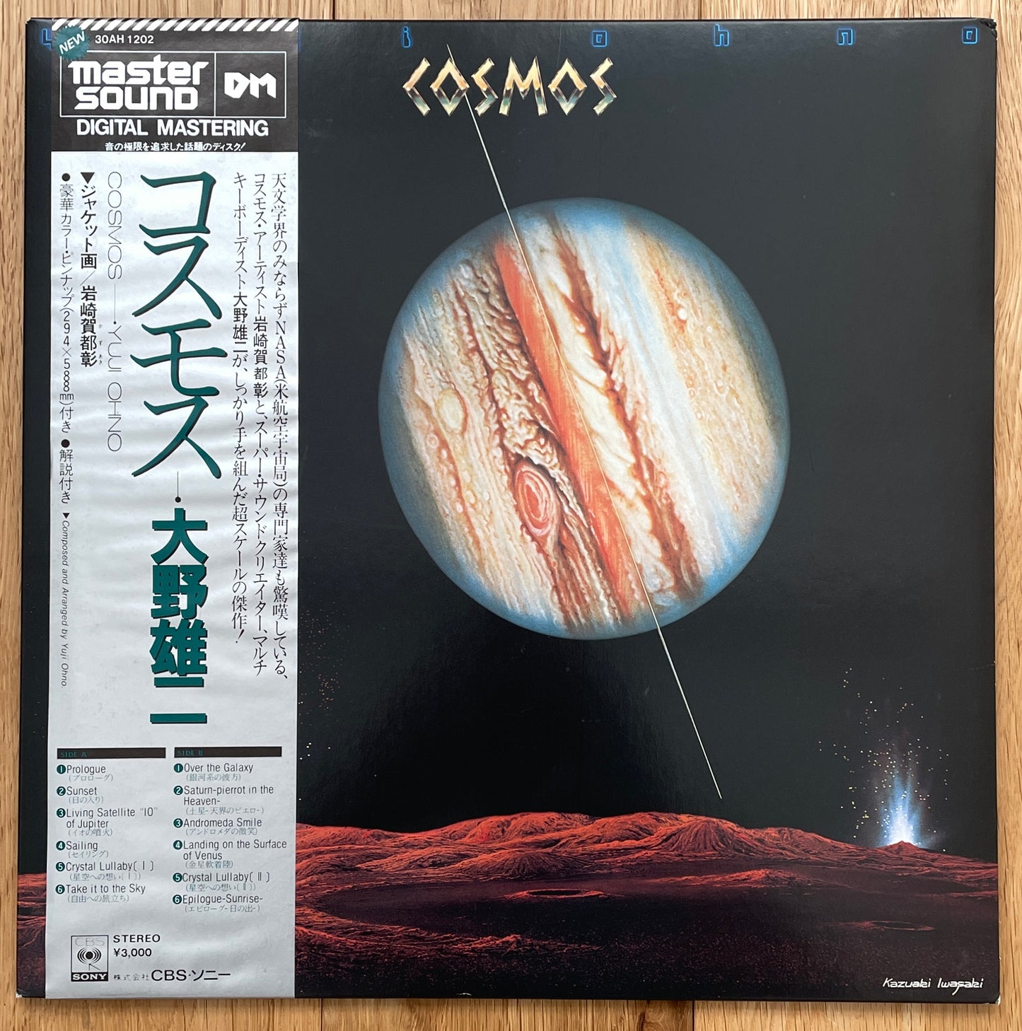 Yuji Ohno “Cosmos” (1981)