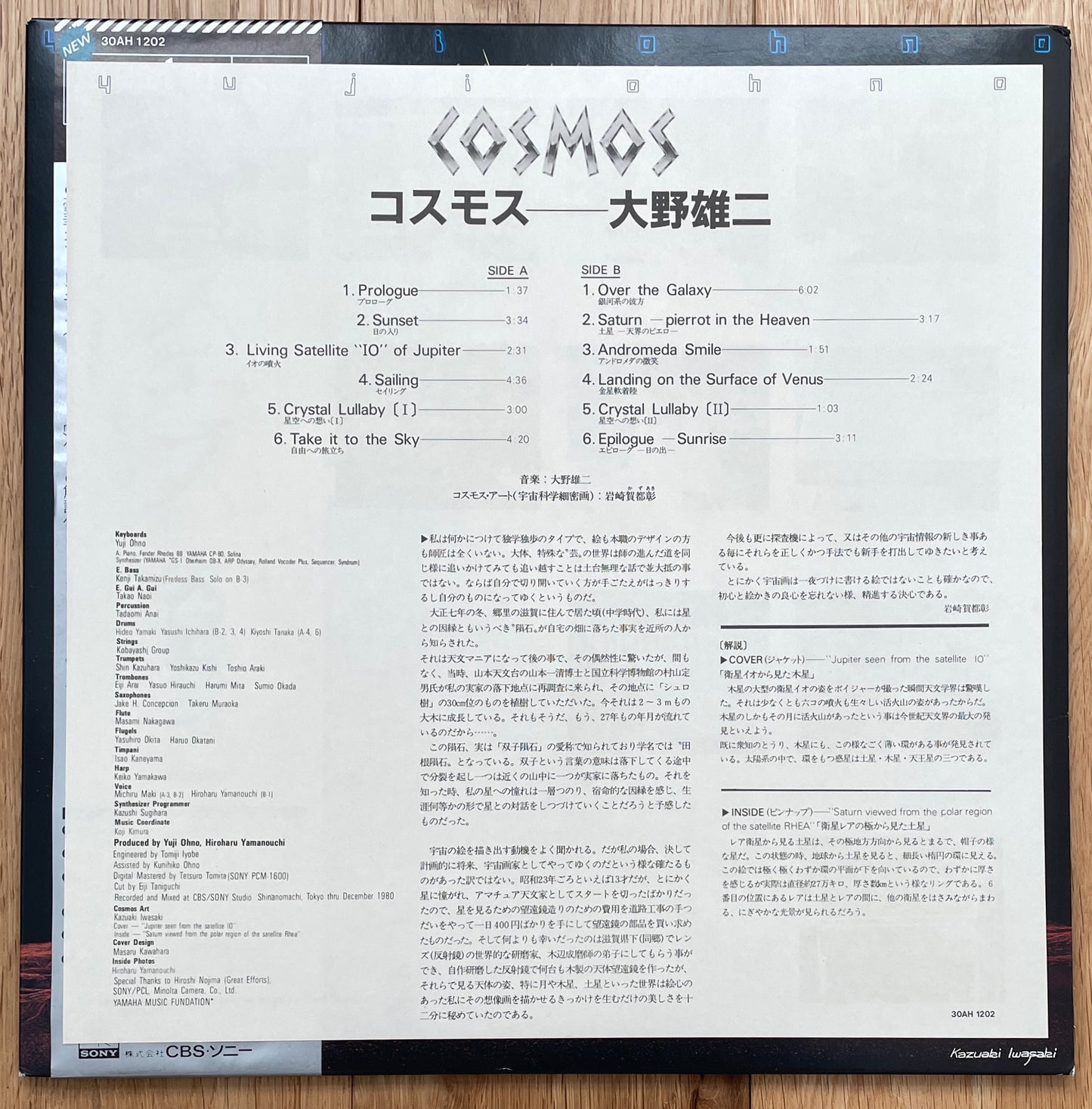 Yuji Ohno “Cosmos” (1981)