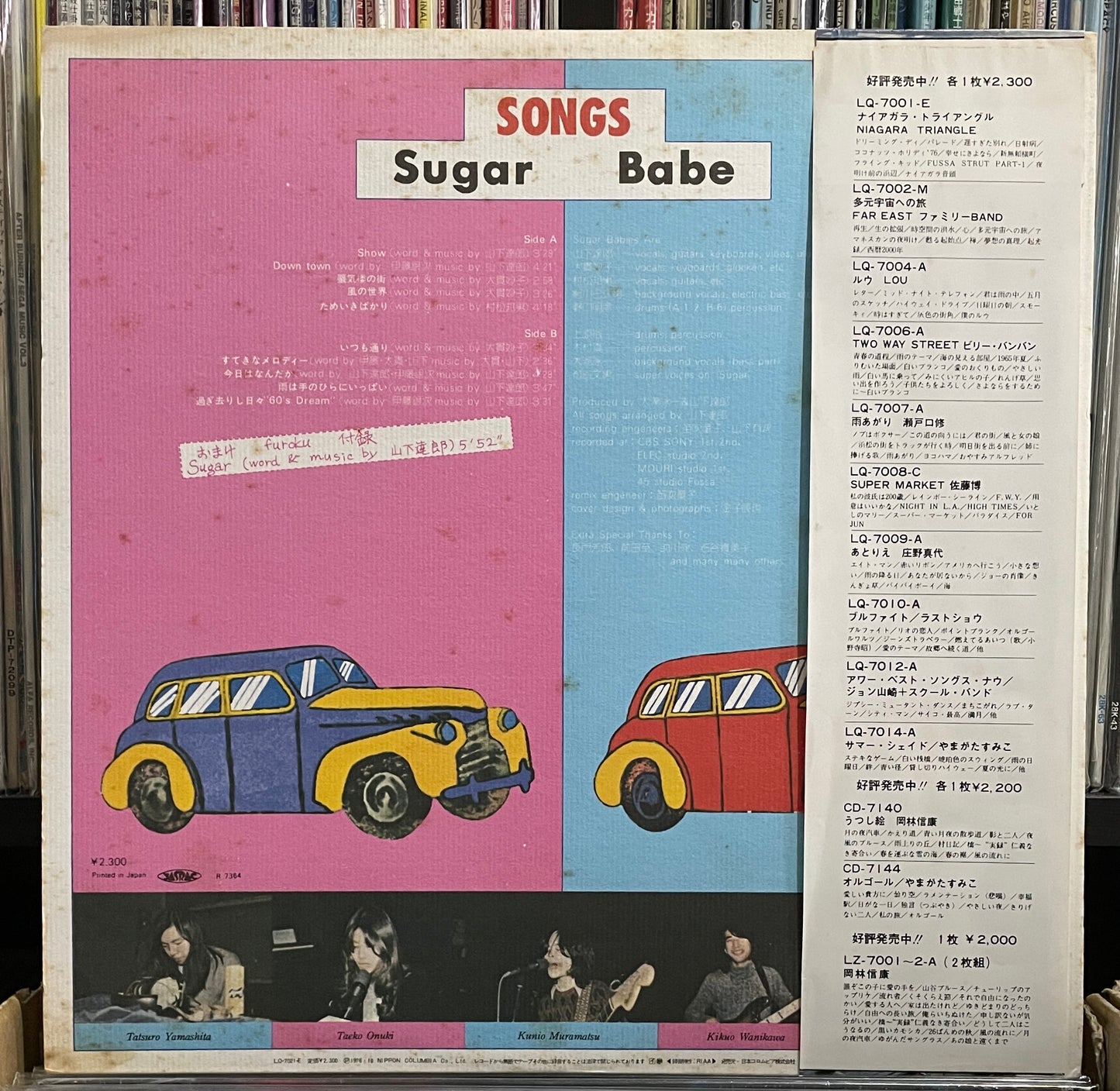 Sugar Babe “Songs” (1975)