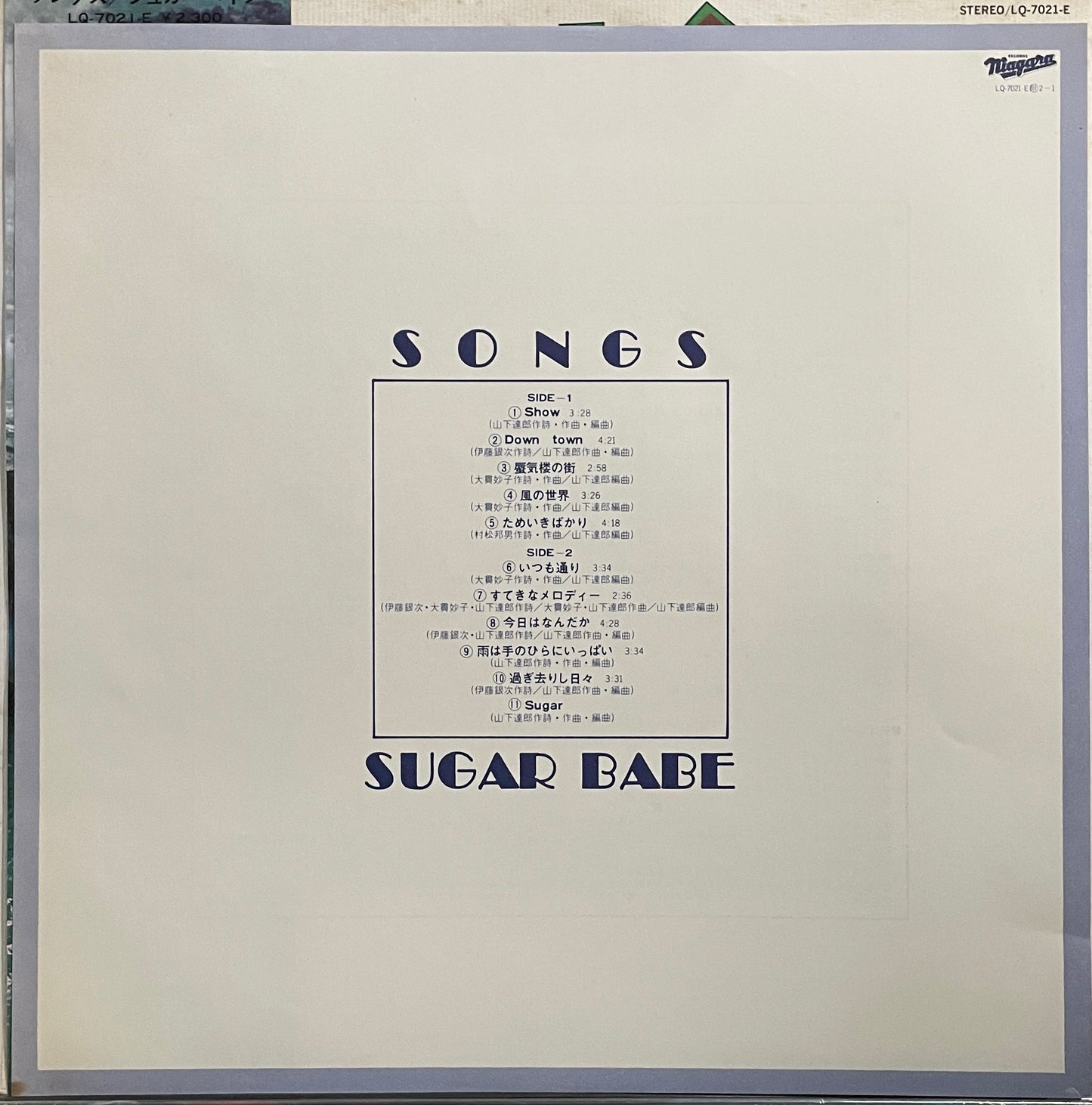 Sugar Babe “Songs” (1975)