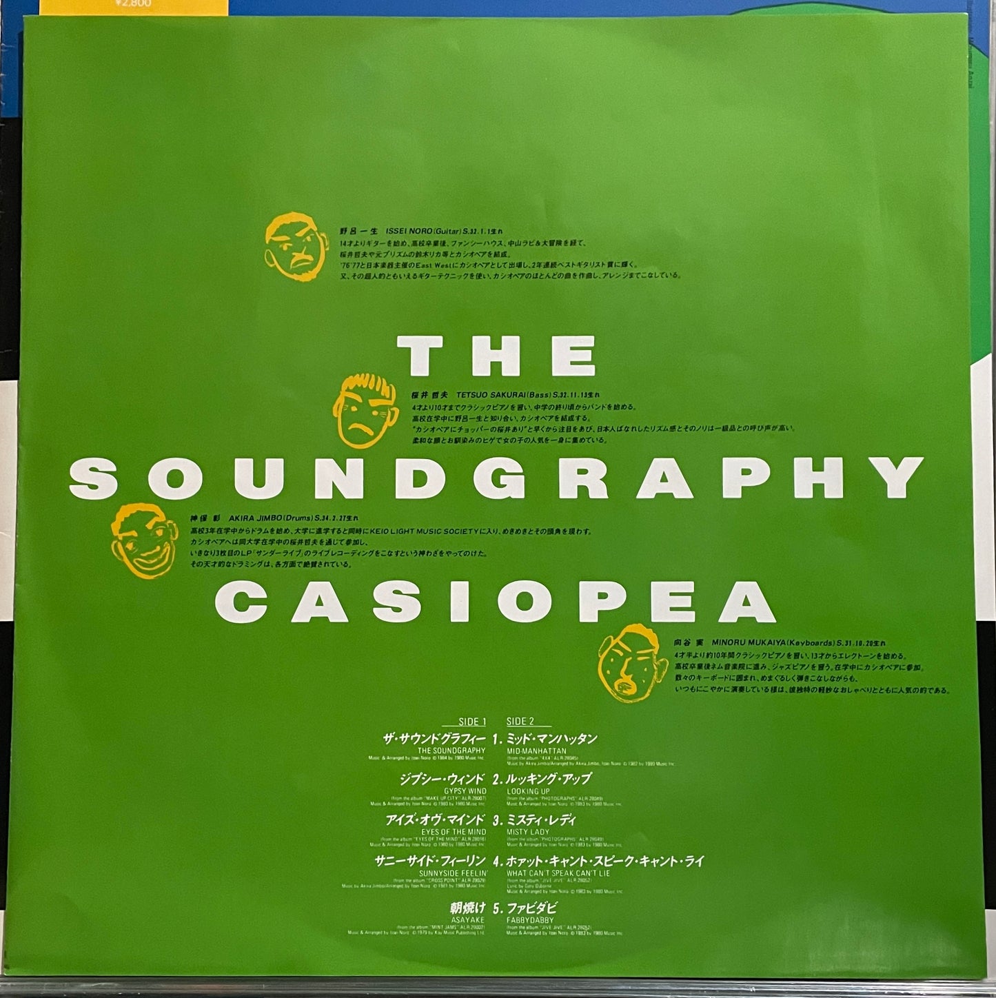 Casiopea “The Soundography” (1984)